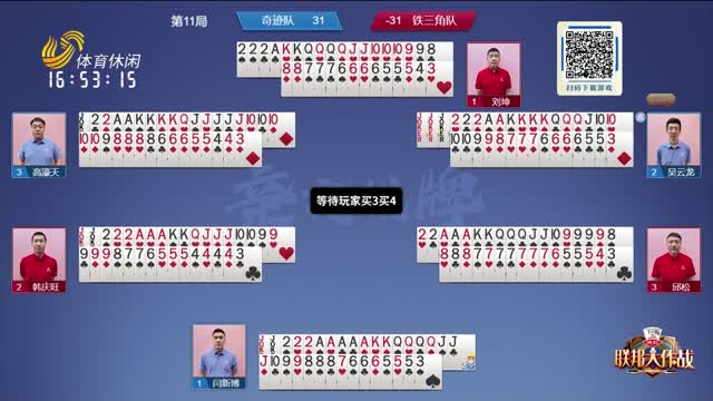 轮中