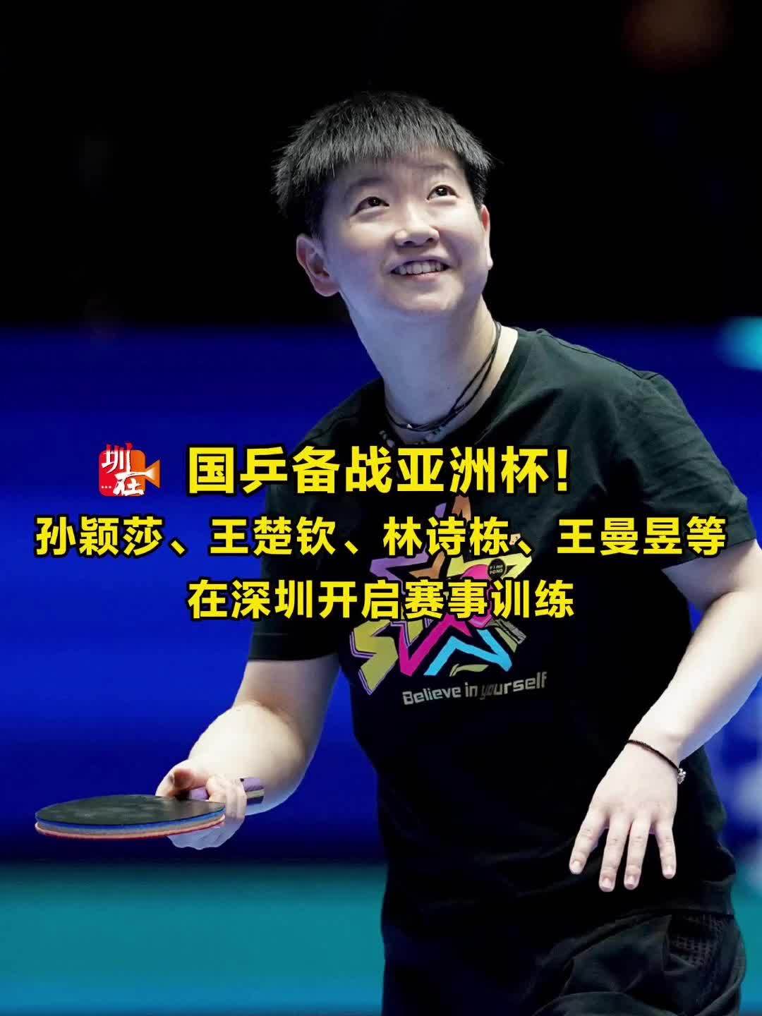 都将在足球
